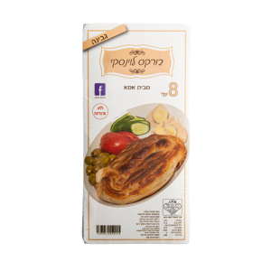 בורקס גבינה.png